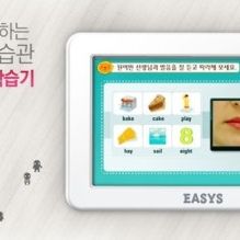 # 이지스 EASYS 영어 학습기 / 영어사전 영어공