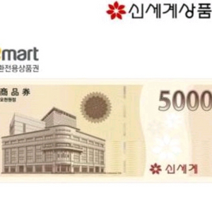 신세계 상품권 예약판매 45만원권 2/27