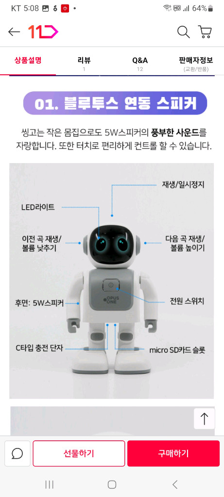XINGO 댄싱 로봇 스피커,씽고블루투스스피커,춤추는 코딩로봇 씽고, 장난감,오퍼스원 춤추는 댄싱 로봇 스피커--4