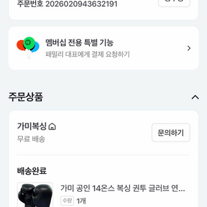 복싱글러브 가미 천연가죽 14온스 이미지