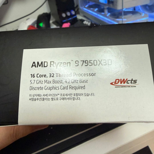 7950X3D 미개봉