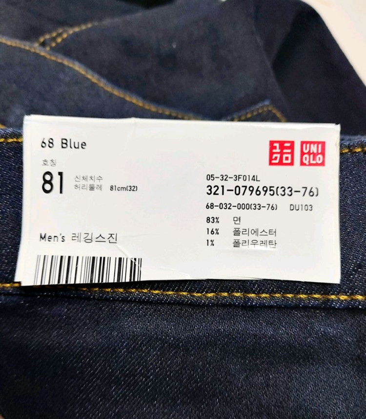 새제품 유니클로 남성청바지32/엄청편한 스판 이미지