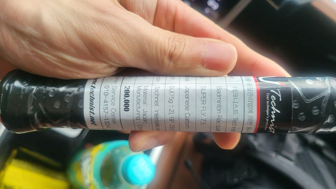 테크니스트 배드민턴 라켓 슈퍼 플라이 7.5 (원가 20만원 ) 이미지