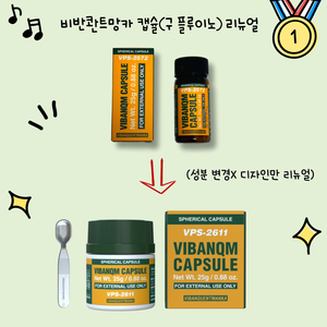 무배) 비반콴트망카 캡슐(플루이노) -25g