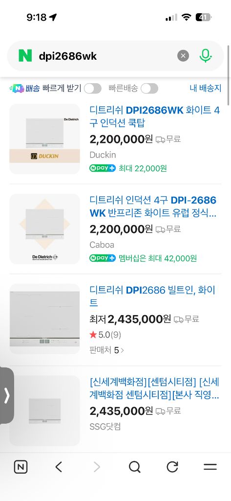 디트리쉬 2686WK 4구 호리즌 +전용 받침대--1