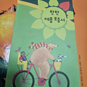 탄탄 자연속으로(여원미디어) 이미지