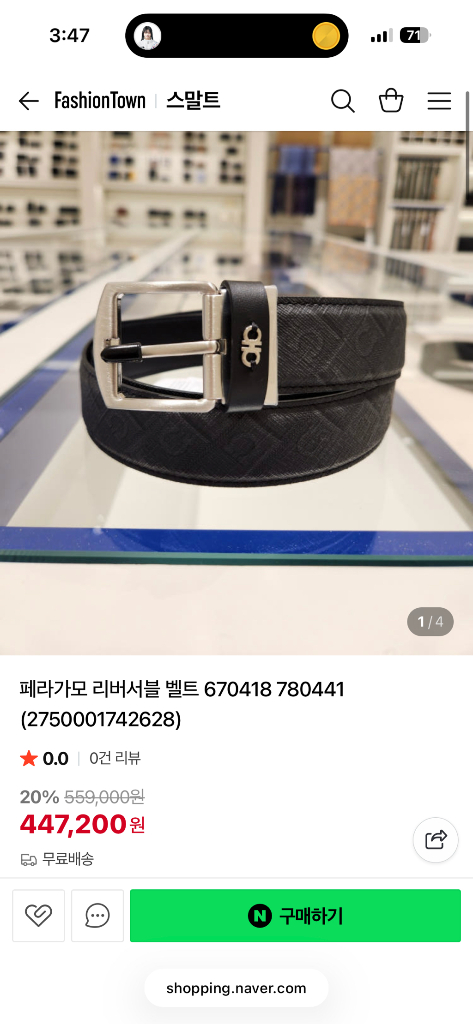 페라가모 남성용 리버시블 벨트--3