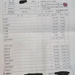S23 512기가 올교체 올갈이 액정 및 메인보드교체 완료 보통 올갈이는 메인보드 교체 없이 진행 됩니다