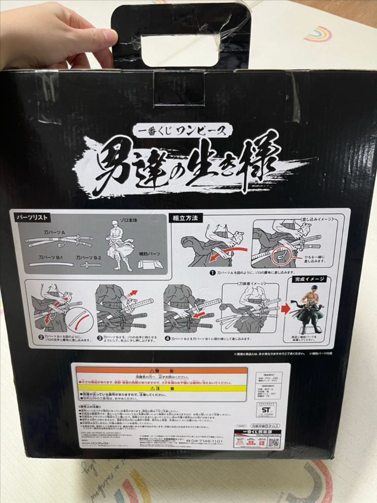 (미개봉) 원피스 A상 조로 남자의삶 피규어--2