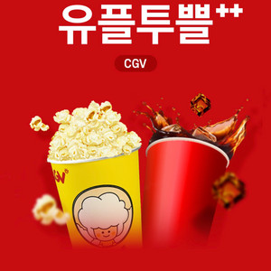 CGV 팝콘 M+음료 M 쿠폰판매
