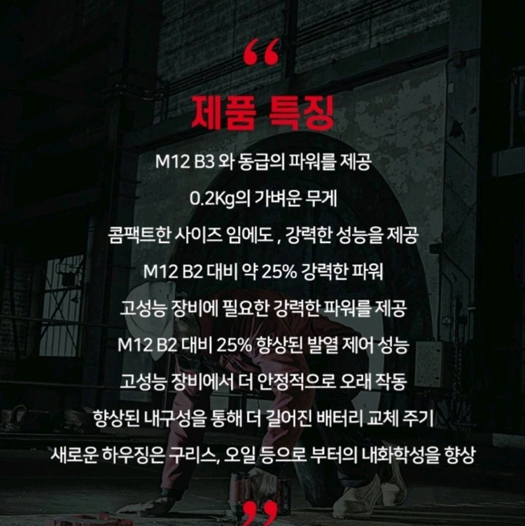 밀워키 M12 2.5Ah 고출력 배터리--2