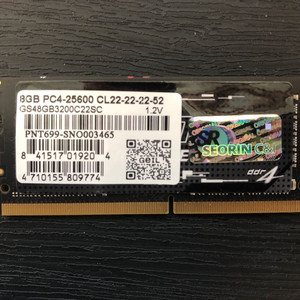 GeIL DDR4 8GB 게일 노트북램