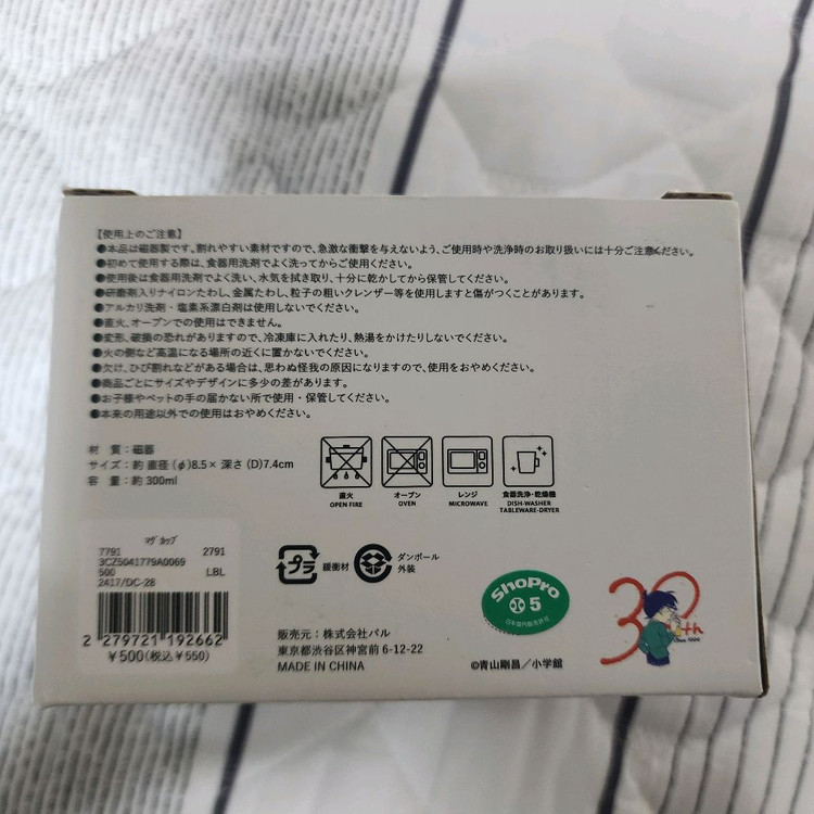 명탐정 코난 30주년 3 Coins 콜라보 머그 컵 키드 (미사용) 이미지