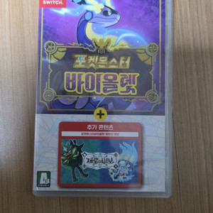 포켓몬스터 바이올렛 스위치 게임