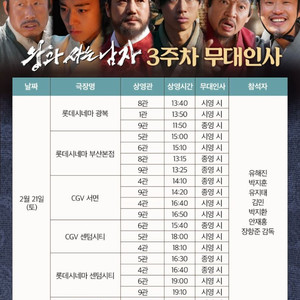 왕과사는남자 부산 무대인사 무인 양도받아요 이미지