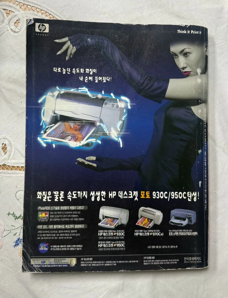 HOW PC 잡지 (고전, 레트로) 게임 이미지