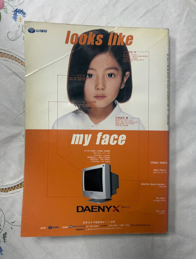 HELLO PC 잡지 (고전,레트로)--1