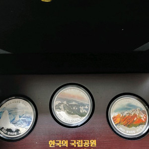 기념주화삽니다. 김해 부산 조폐공사, 한국은행 은화삽니다.
