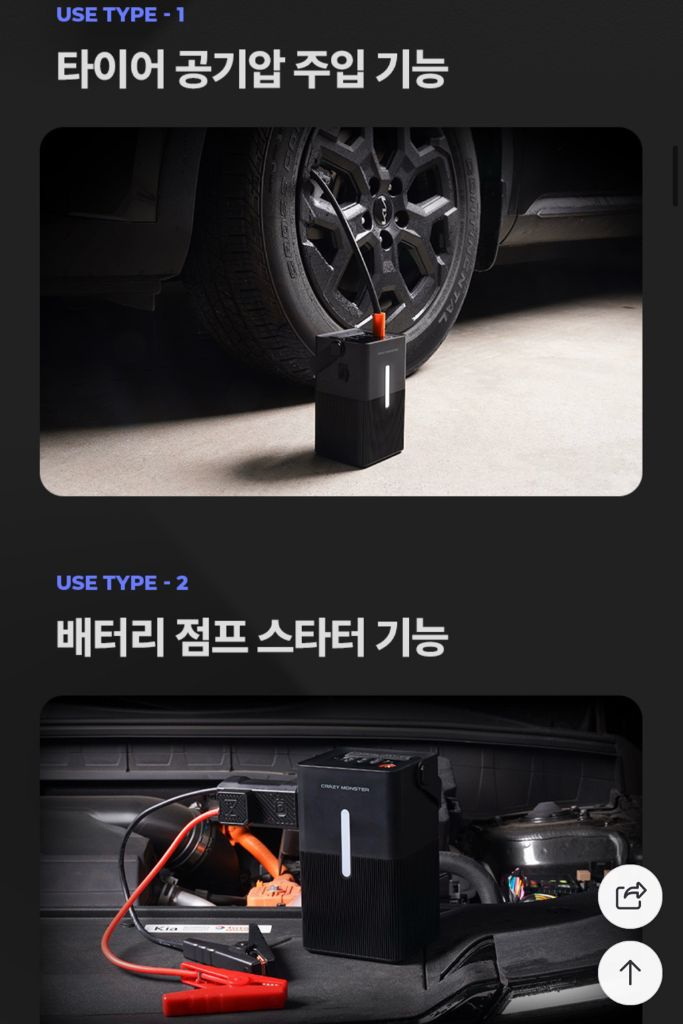 크레이지몬스터 제픽스x3 타이어공기압주입기 이미지