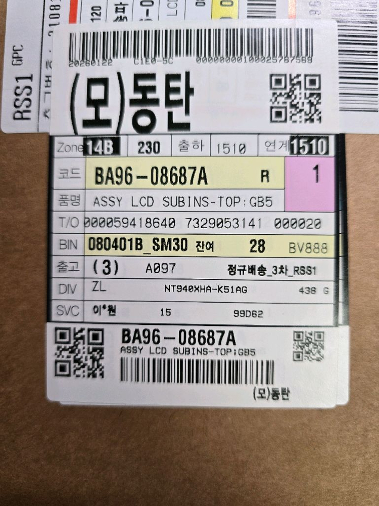 (LCD패널부품)갤럭시북5프로 디스플레이 Gray / BA96-08687A(14인치)--7