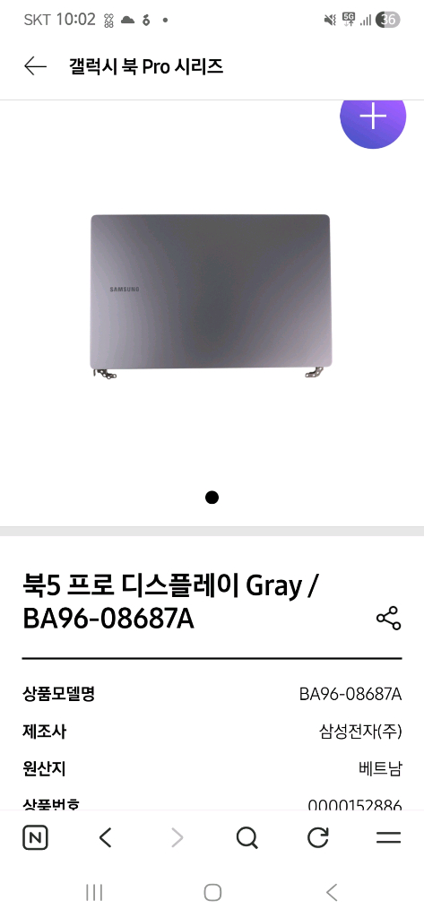 (LCD패널부품)갤럭시북5프로 디스플레이 Gray / BA96-08687A(14인치)--8