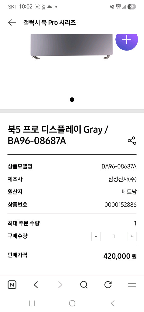 (LCD패널부품)갤럭시북5프로 디스플레이 Gray / BA96-08687A(14인치)--9