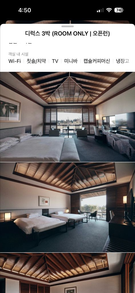 제주 핀크스 포도호텔 3박 숙박권 이미지