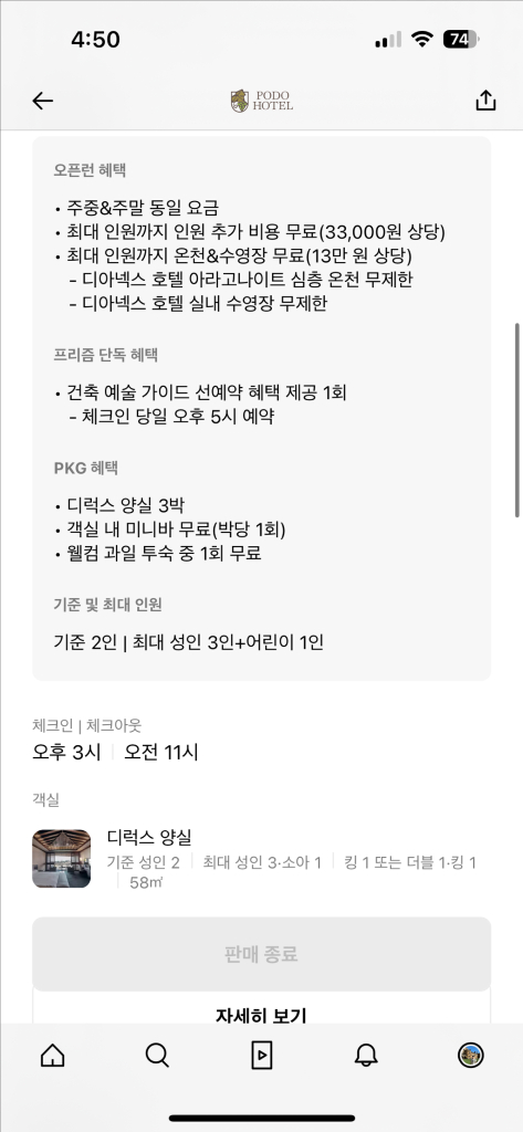 제주 핀크스 포도호텔 3박 숙박권 이미지