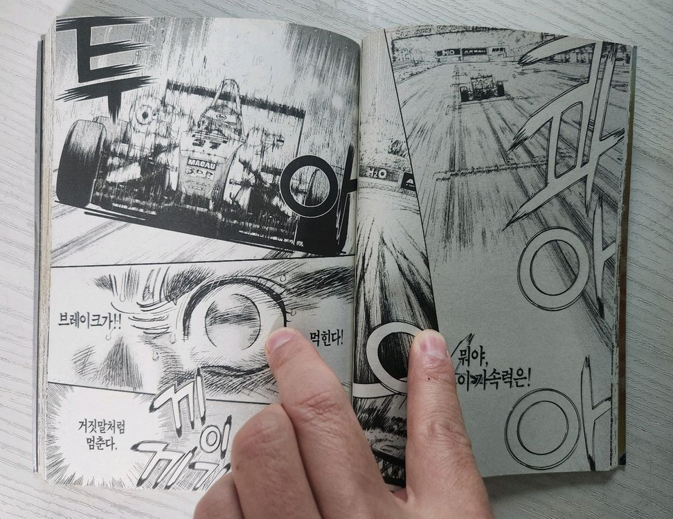 [레이싱만화책] 카페타 총 16권 판매 - 상태상 이미지