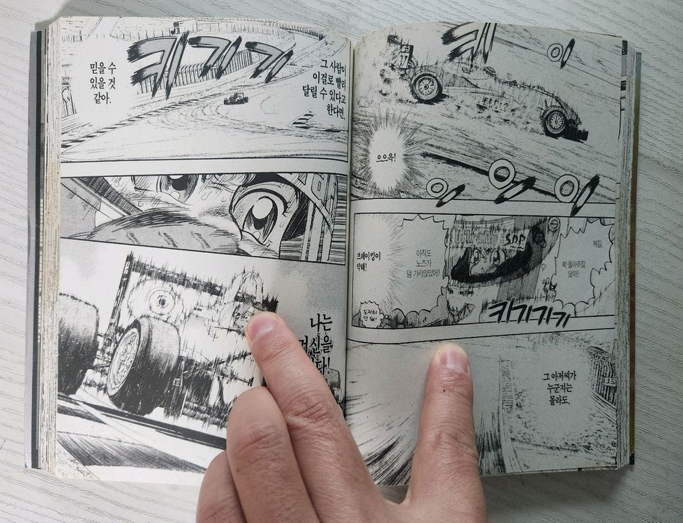 [레이싱만화책] 카페타 총 16권 판매 - 상태상 이미지