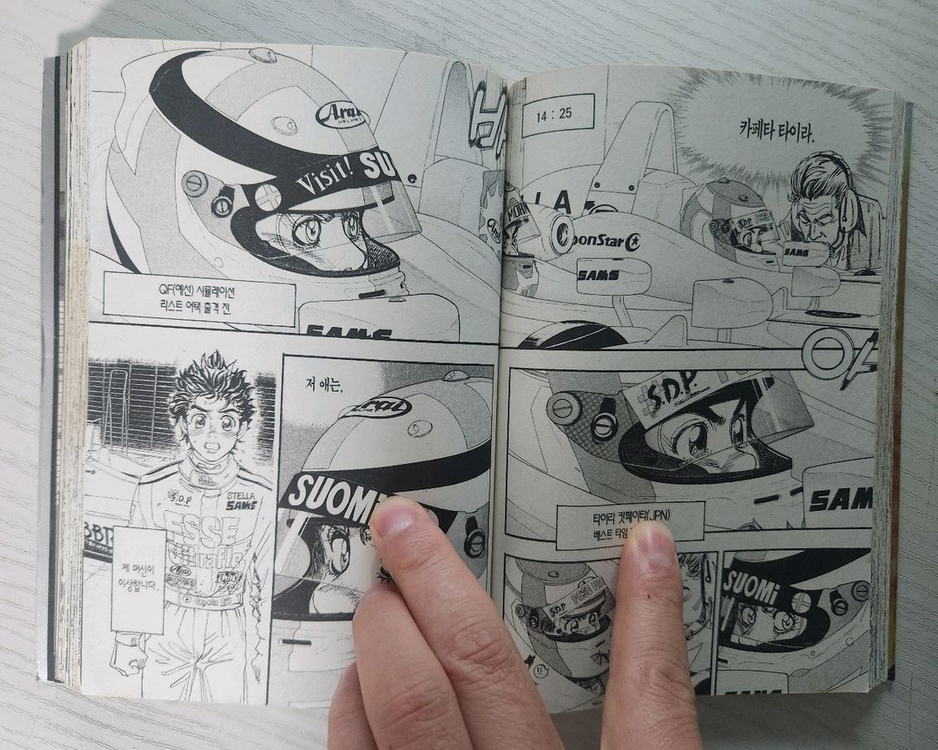 [레이싱만화책] 카페타 총 16권 판매 - 상태상 이미지