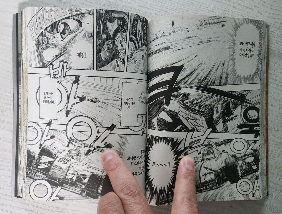 [레이싱만화책] 카페타 총 16권 판매 - 상태상 이미지