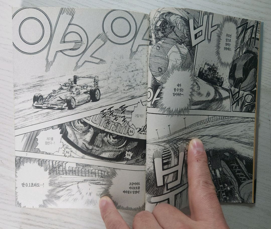 [레이싱만화책] 카페타 총 16권 판매 - 상태상 이미지