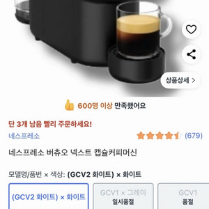 네스프레소 버츄오 넥스트 커피머신기 판매합니다.