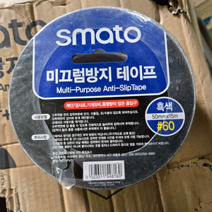 미사용새제품/스마토미끄럼방지테이프 이미지