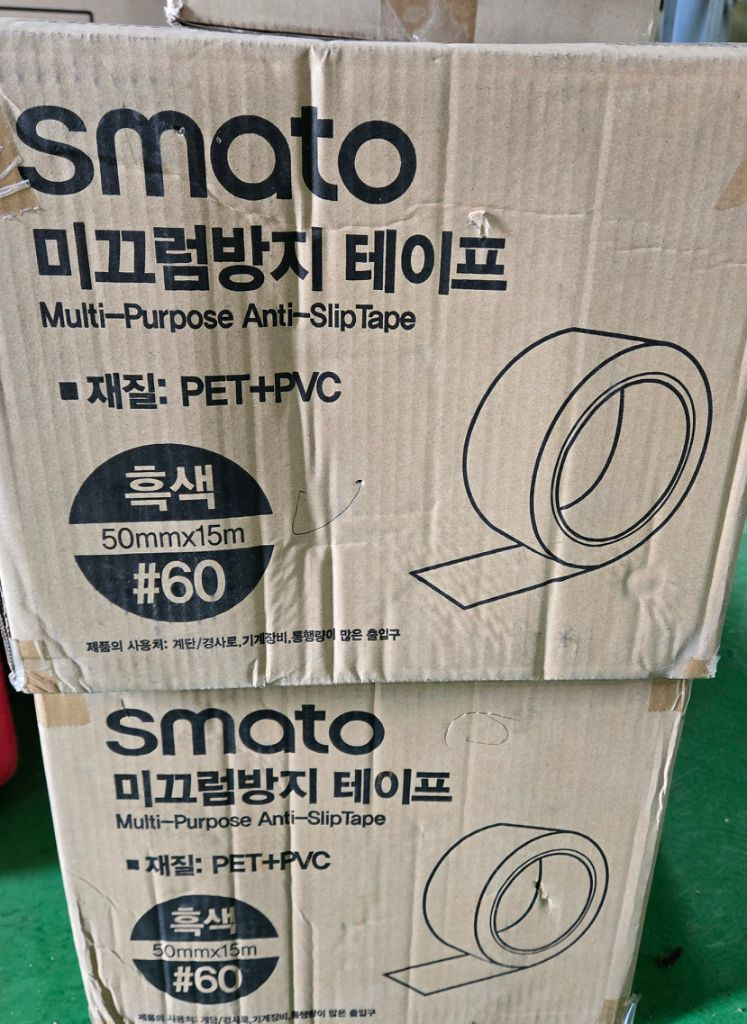 미사용새제품/스마토미끄럼방지테이프 이미지