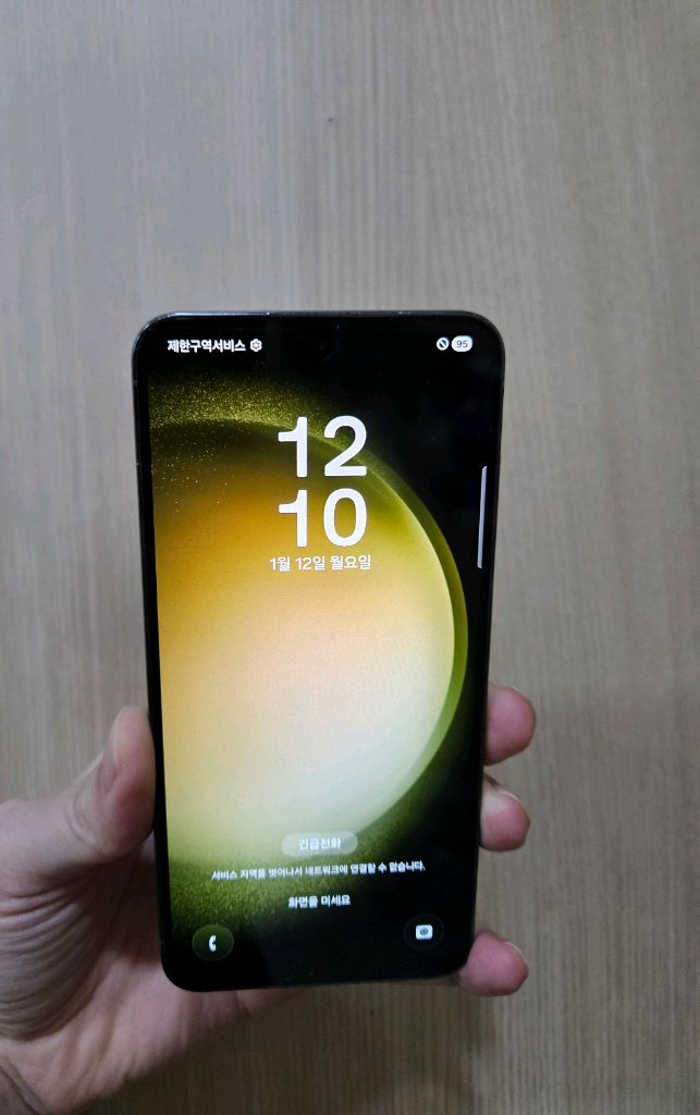 갤럭시 S23그린 256G 팝니다--6