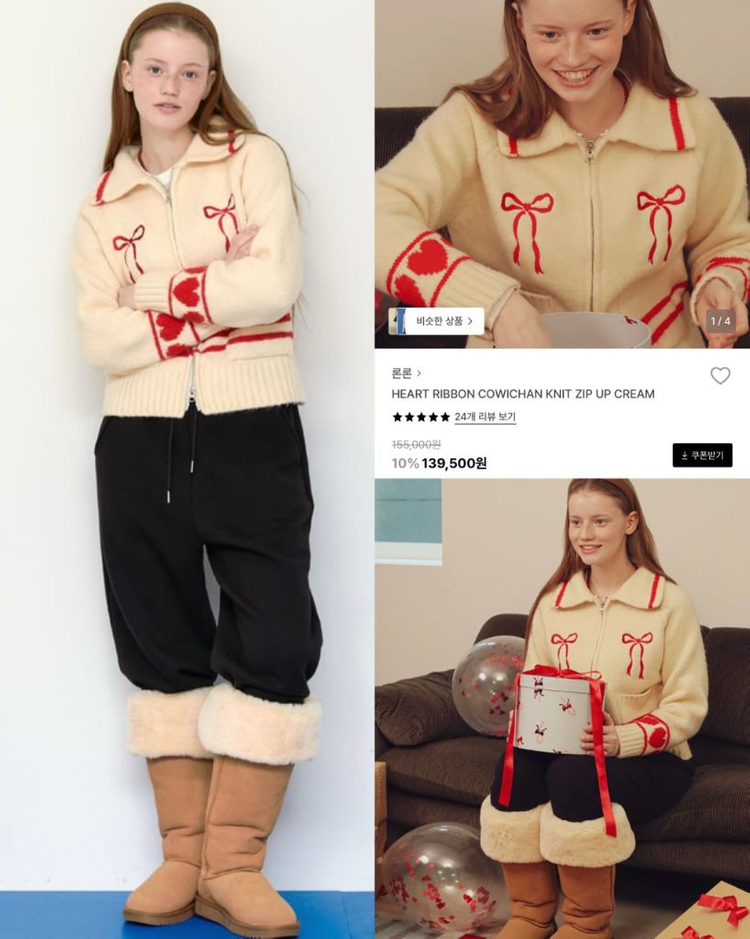 론론/ 하트리본 스웨터 니트집업(크림색) 이미지