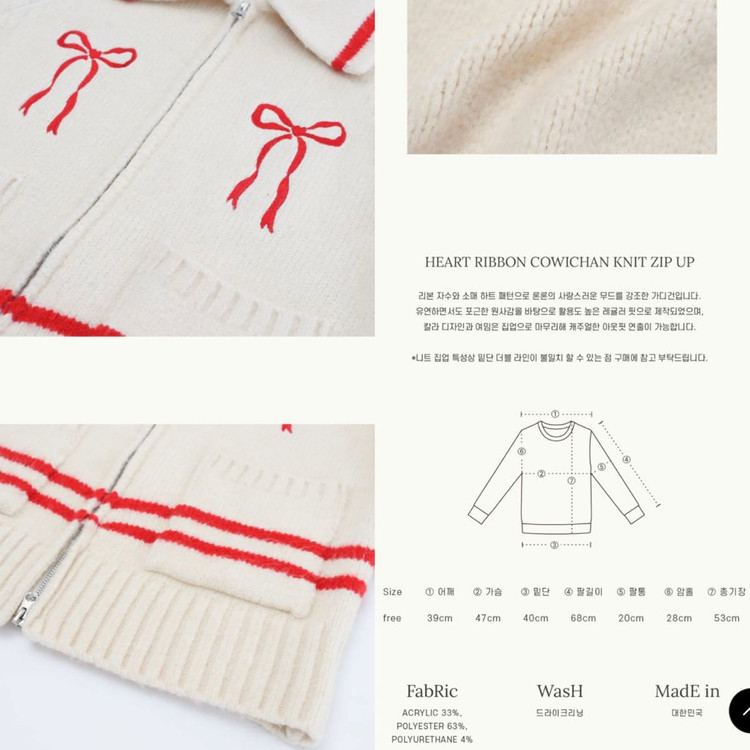 론론/ 하트리본 스웨터 니트집업(크림색) 이미지