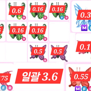 입양하세요 나비 일괄 36000원 가격 수정 25,200원으로 수정 합니다 네온 날타 빨간색나비& 메가나비2마리팔림 이미지