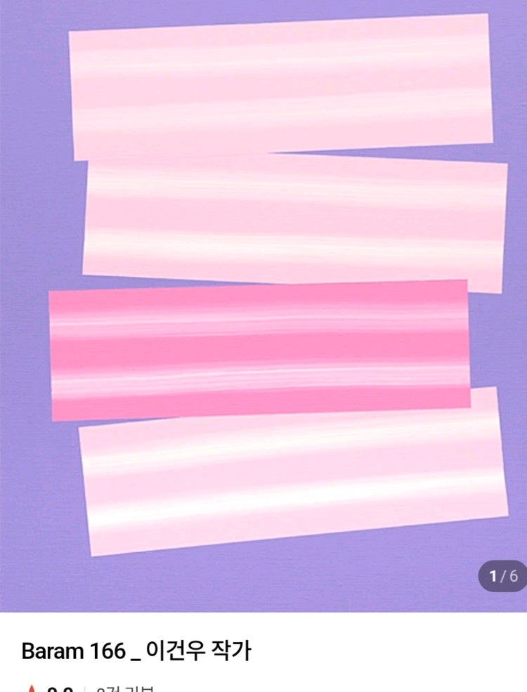 워커힐 프린트베이커리 이건우 작가 한정판 트럼프카드 이미지