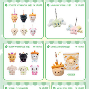 위시 베이커리 팝업 굿즈 이미지