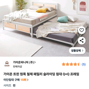 철제침대프레임 + 트윈슬라이딩 편백