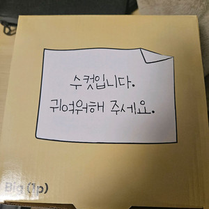 짱구 흰둥이 밥그릇 이미지