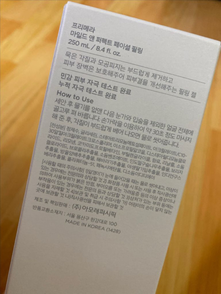 [새상품] 프리메라 마일드 앤 퍼펙트 페이셜 필링 250ml 20,000원(택포)--3