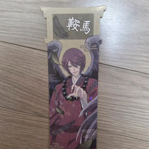 오늘부터 신령님 쿠라마 티켓 이미지