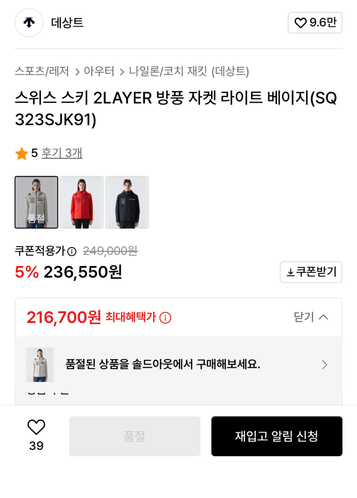 데상트 아우디 방풍 자켓 L100--1