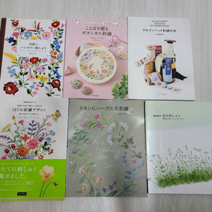 프랑스 자수 도서 6권 이미지