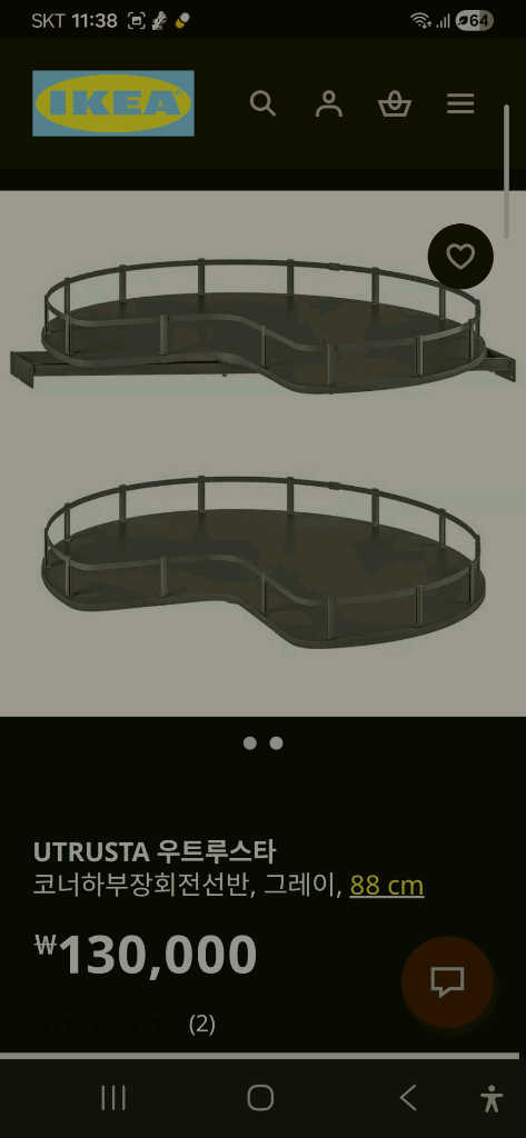 이케아 우트루스타 주방 코너 회전식 수납선반 이미지