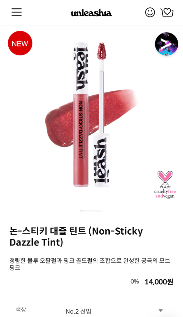 새상품) 언리시아 논-스티키 대즐 틴트 NO.4 허밍 이미지